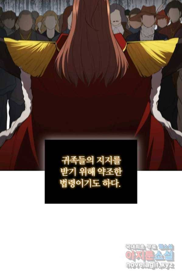 회귀했더니 공작 26화 18
