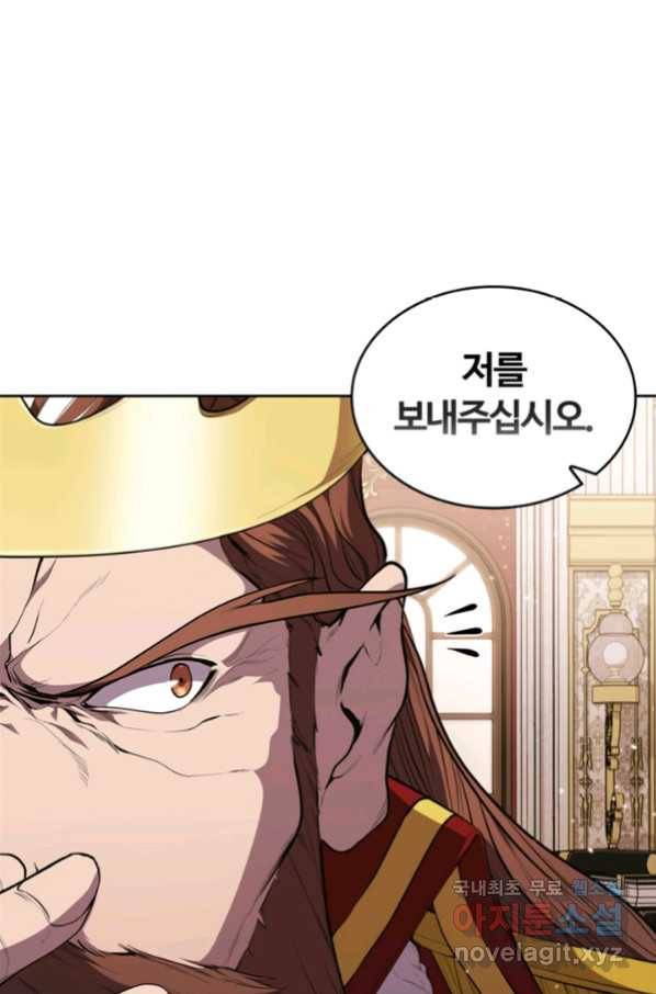 회귀했더니 공작 26화 20