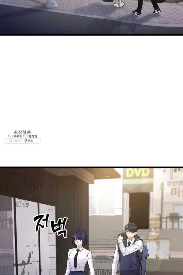 간지몬스터 39화 2