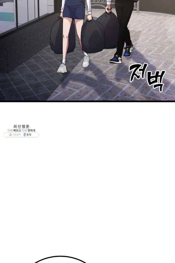 간지몬스터 39화 3