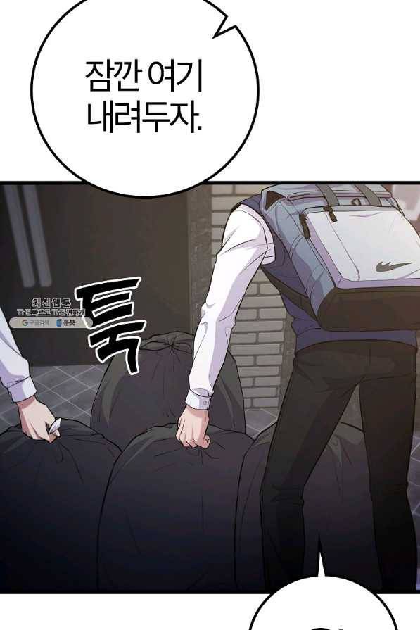간지몬스터 39화 4