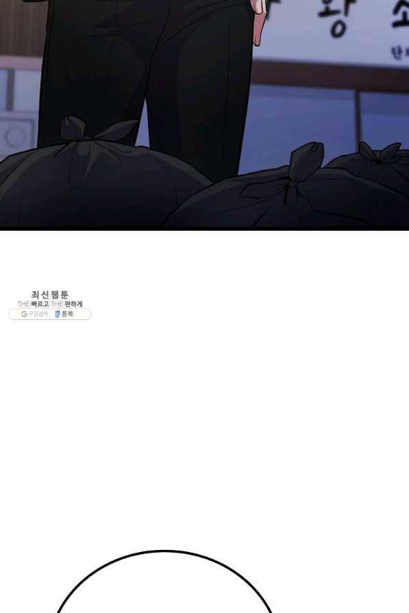 간지몬스터 39화 7