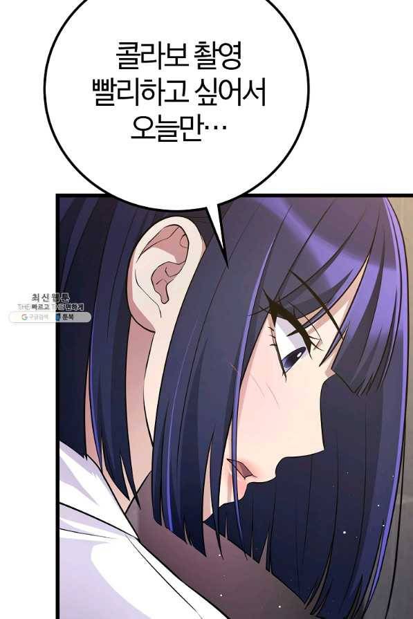 간지몬스터 39화 10