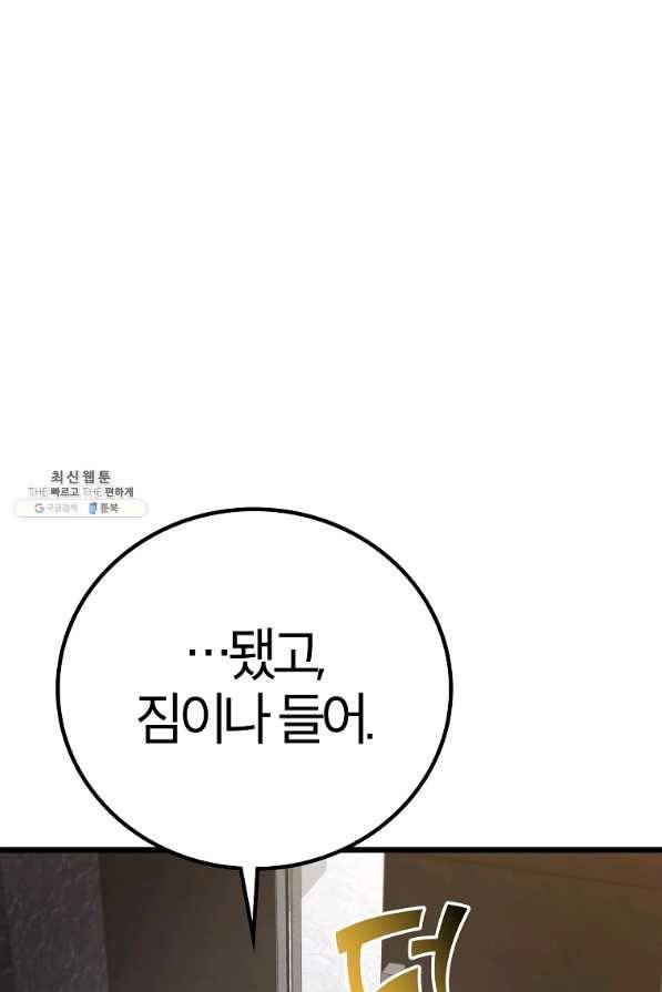 간지몬스터 39화 13