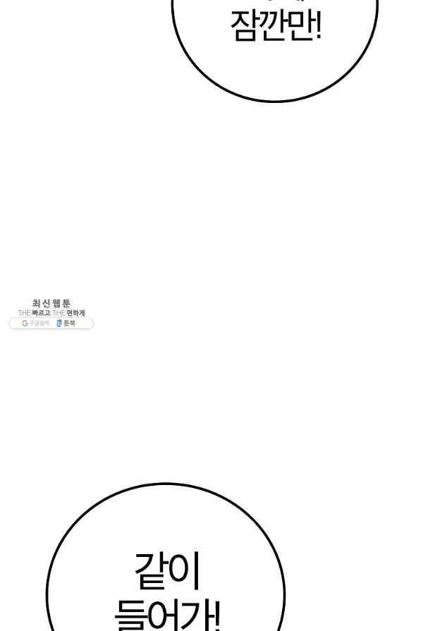 간지몬스터 39화 15