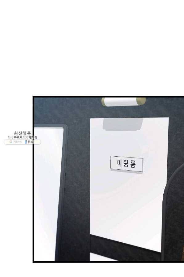 간지몬스터 39화 20