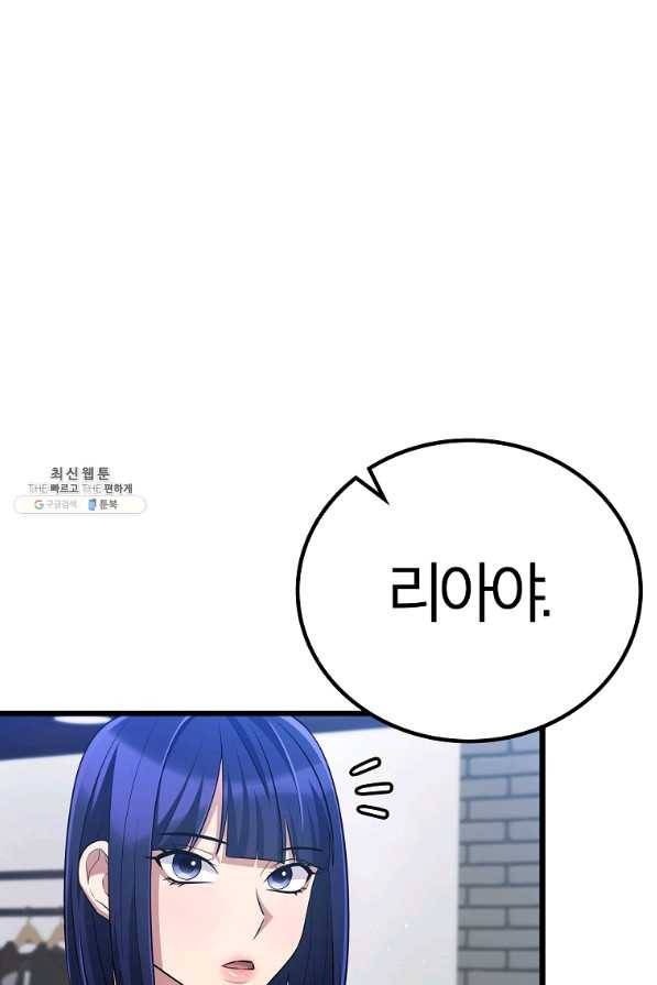간지몬스터 39화 21