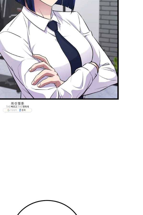 간지몬스터 39화 22