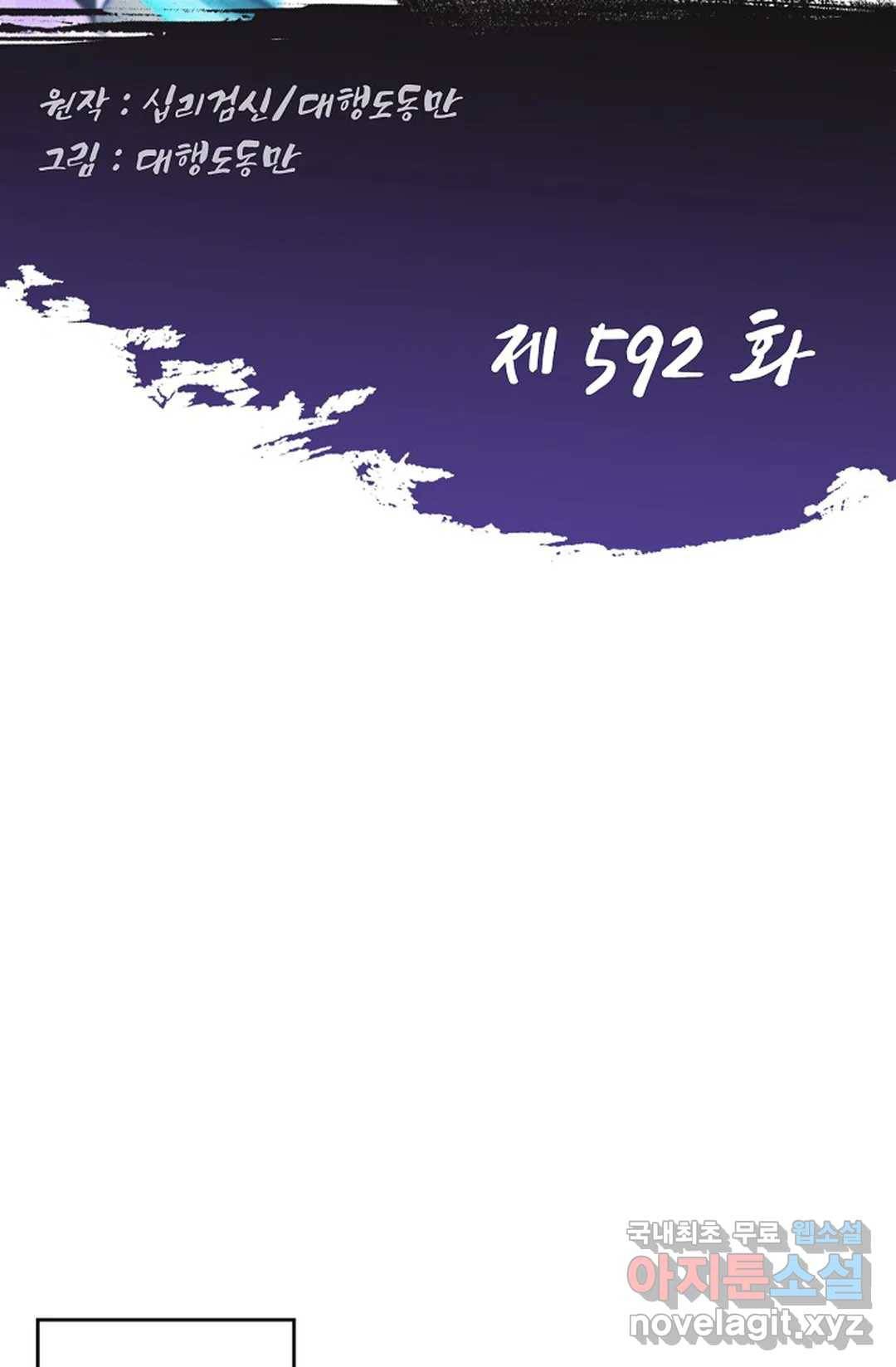 Retry: 다시 한번 최강 신선으로 592화 2