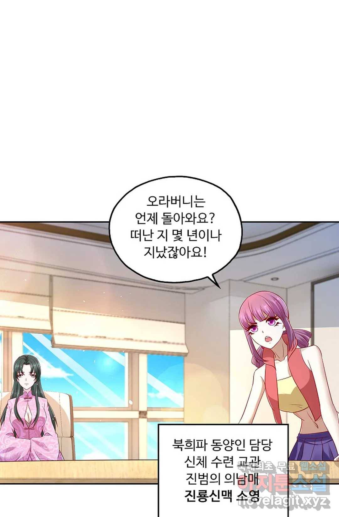 Retry: 다시 한번 최강 신선으로 592화 5
