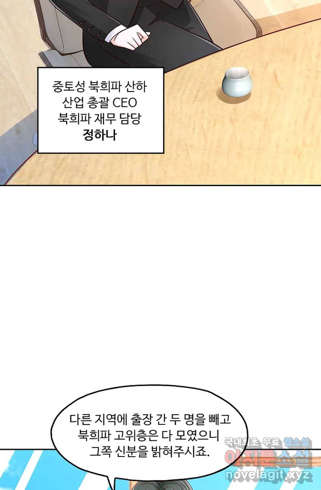 Retry: 다시 한번 최강 신선으로 592화 7