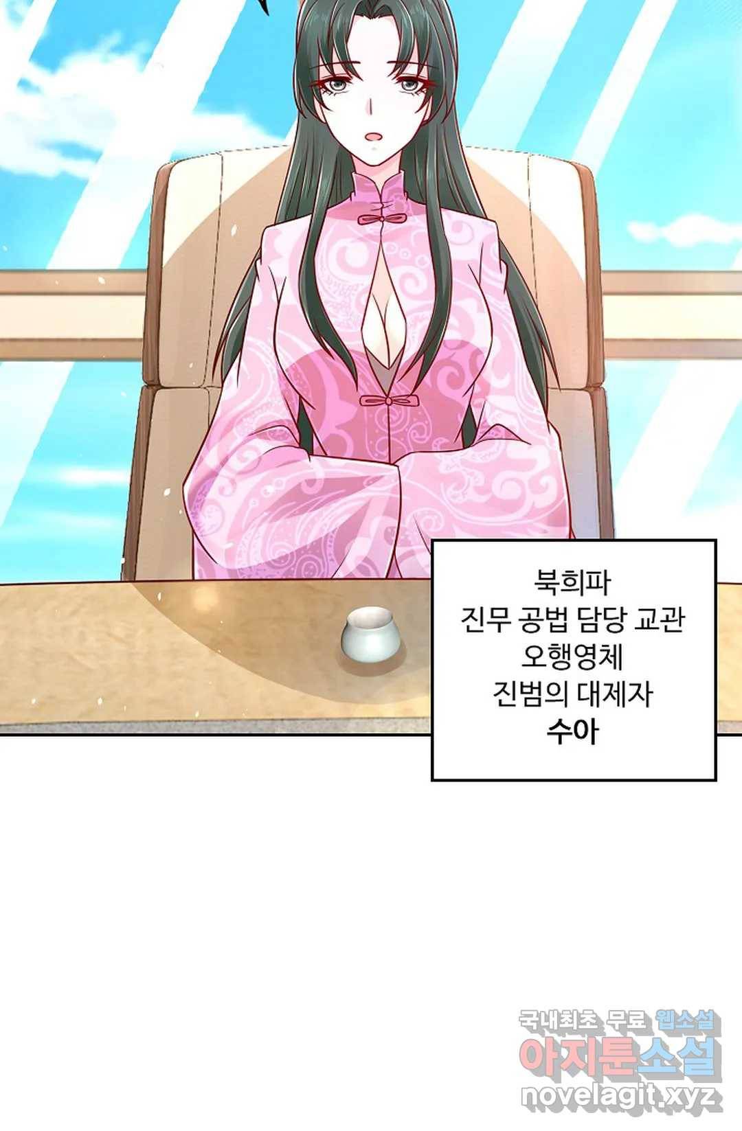 Retry: 다시 한번 최강 신선으로 592화 8