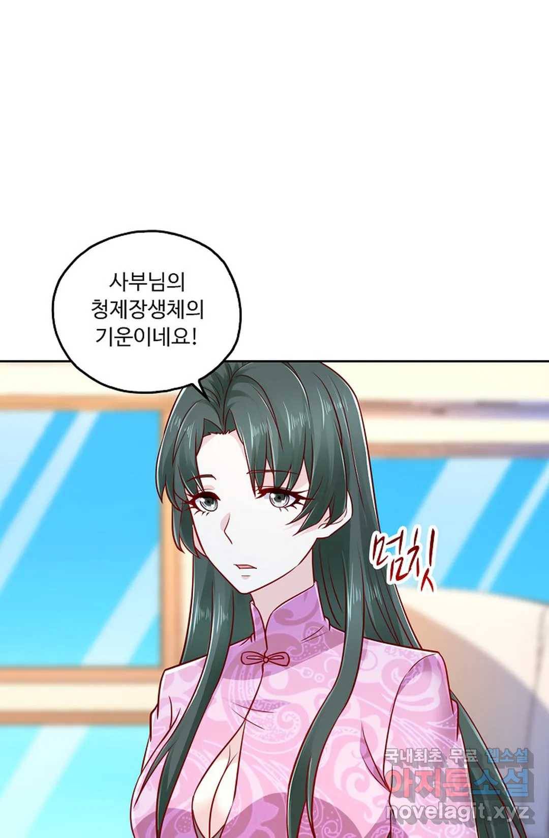Retry: 다시 한번 최강 신선으로 592화 11