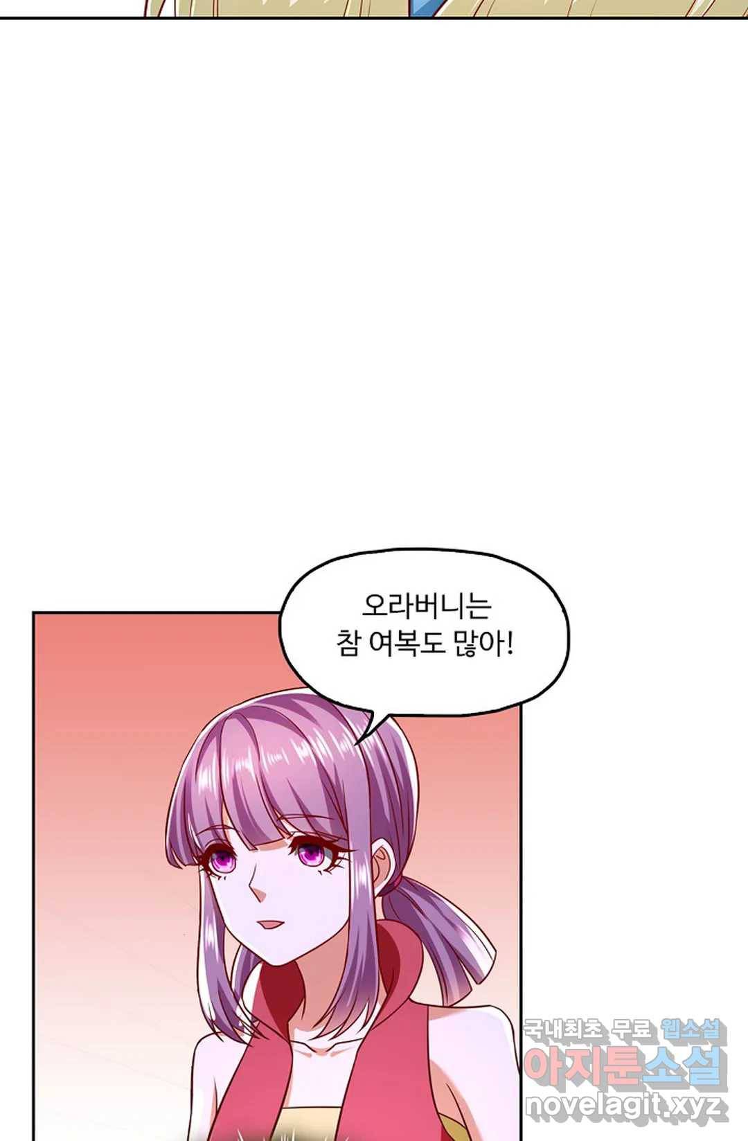 Retry: 다시 한번 최강 신선으로 592화 16
