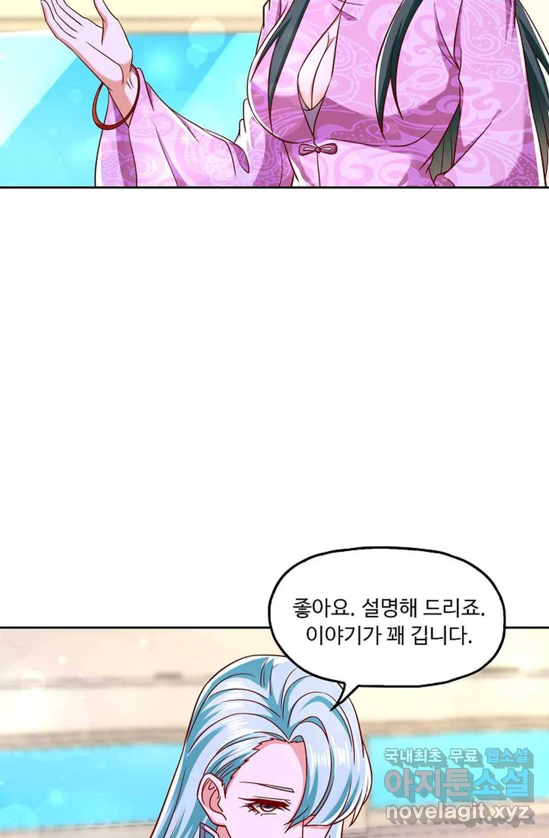 Retry: 다시 한번 최강 신선으로 592화 19