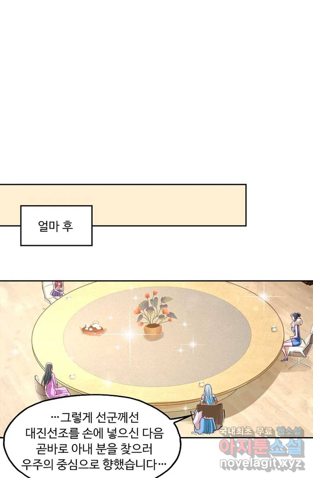Retry: 다시 한번 최강 신선으로 592화 21