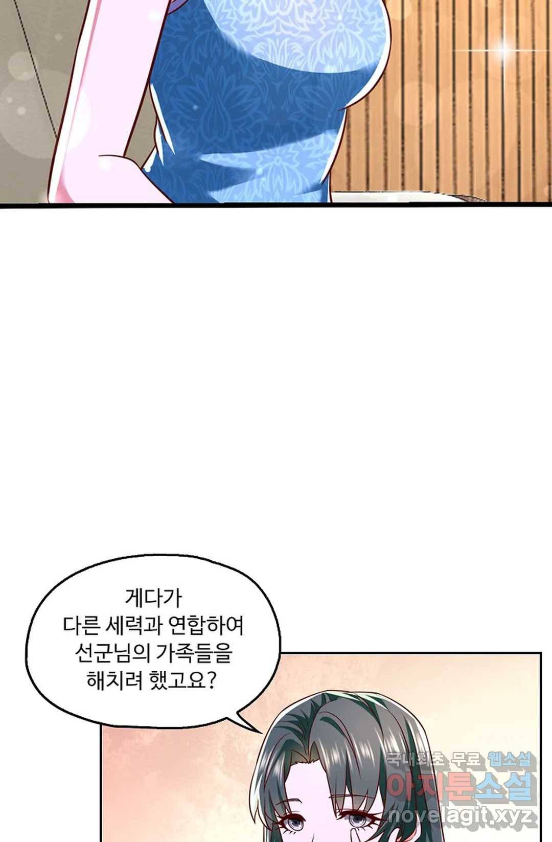 Retry: 다시 한번 최강 신선으로 592화 23