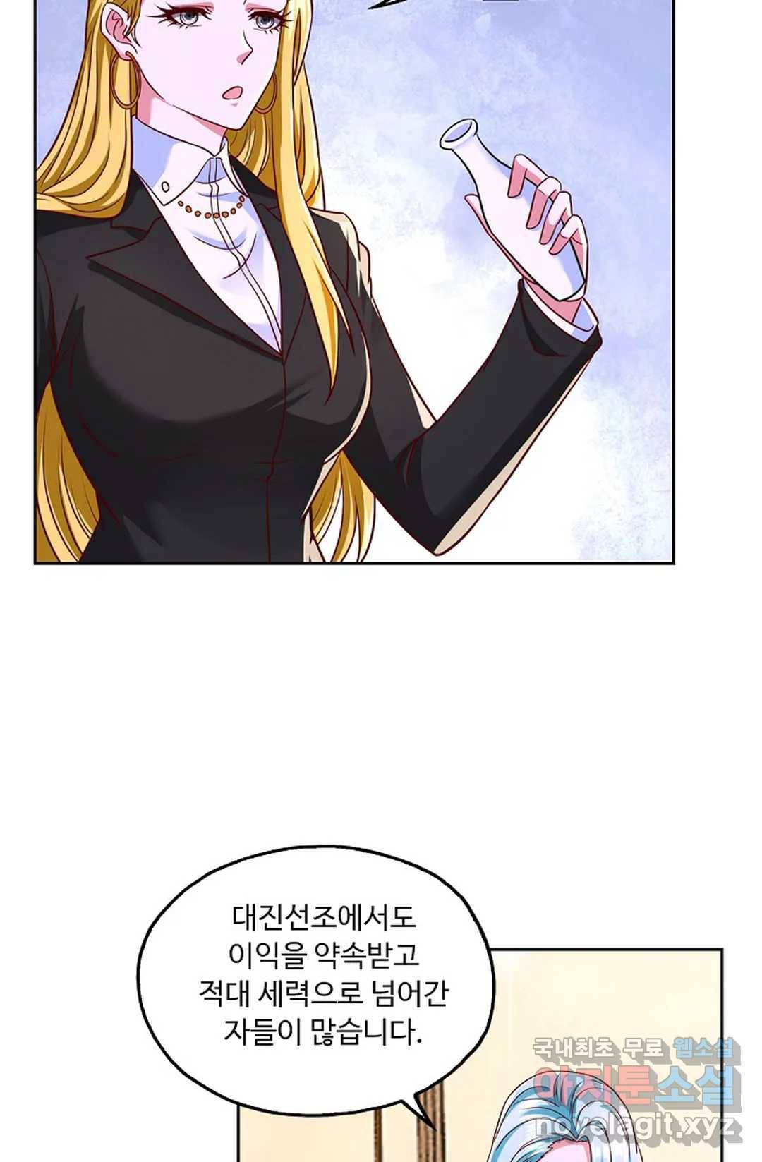 Retry: 다시 한번 최강 신선으로 592화 25