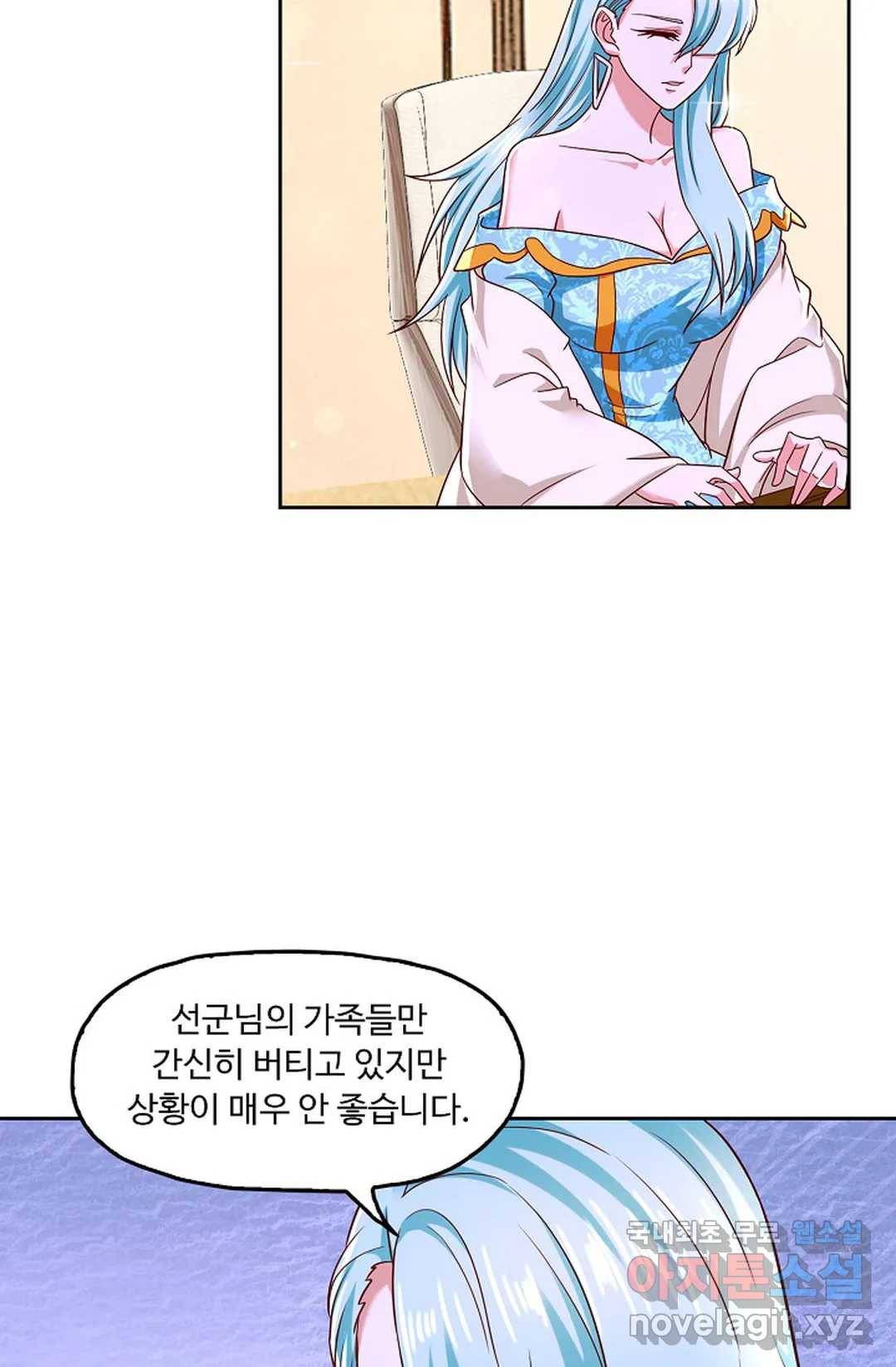 Retry: 다시 한번 최강 신선으로 592화 26