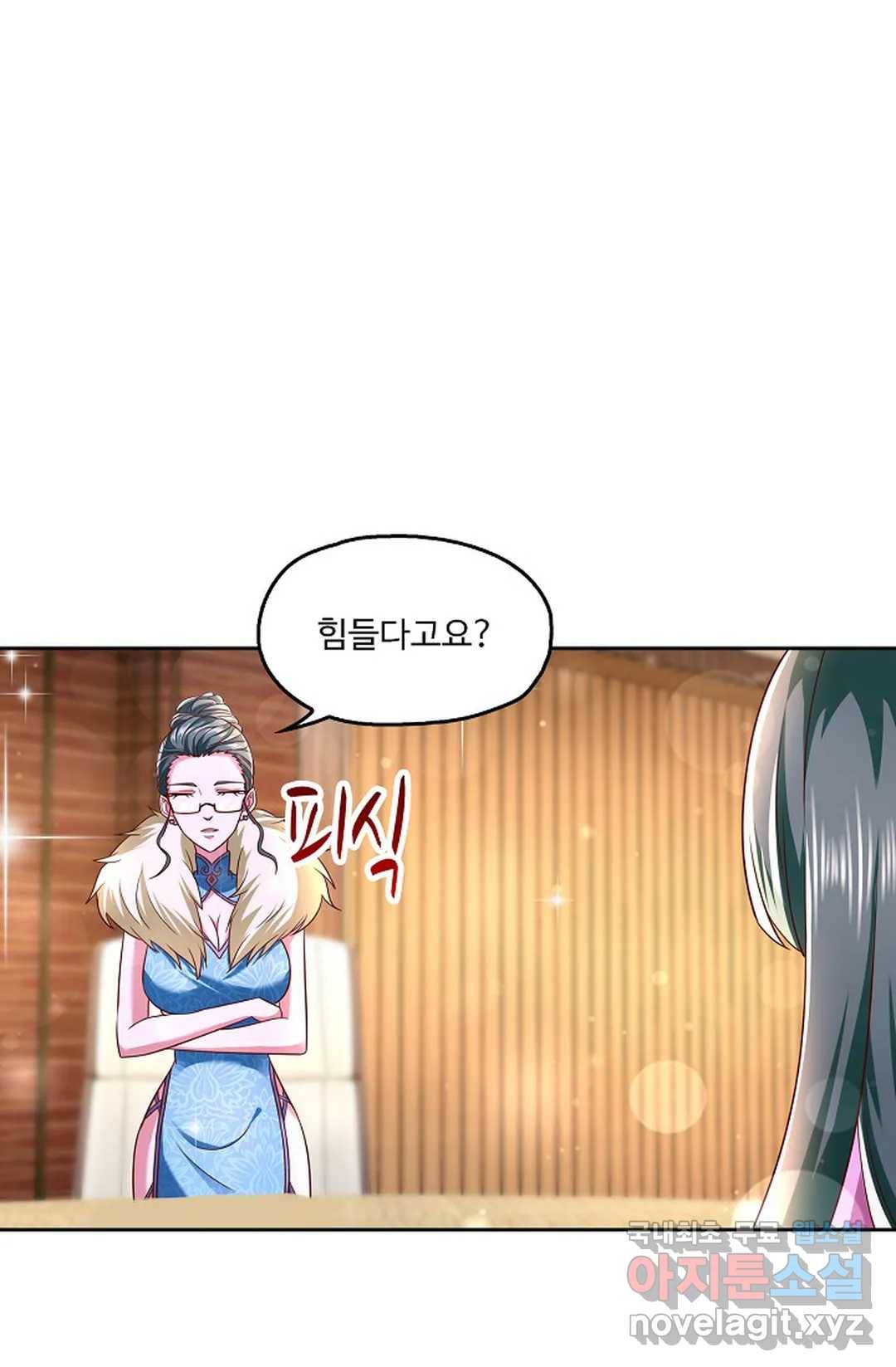 Retry: 다시 한번 최강 신선으로 592화 29