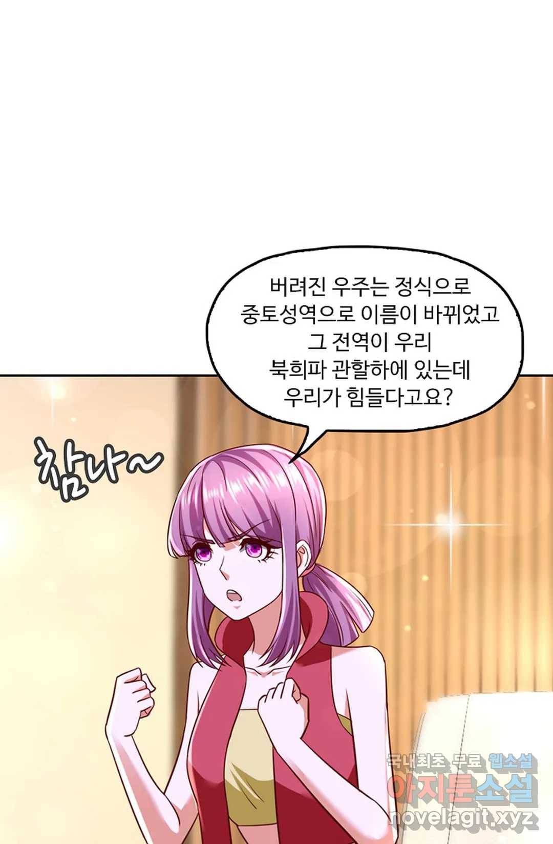 Retry: 다시 한번 최강 신선으로 592화 31