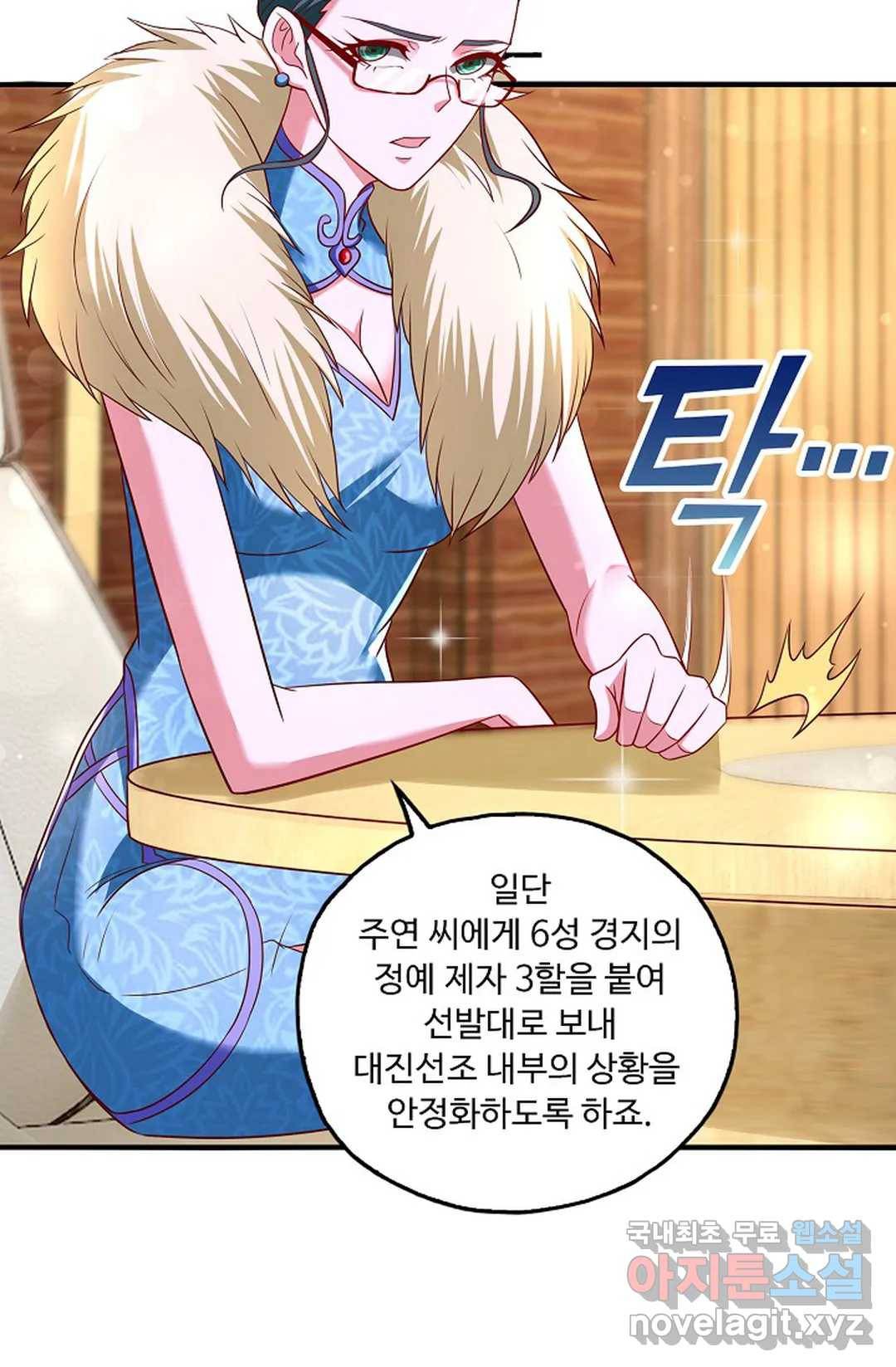 Retry: 다시 한번 최강 신선으로 592화 34
