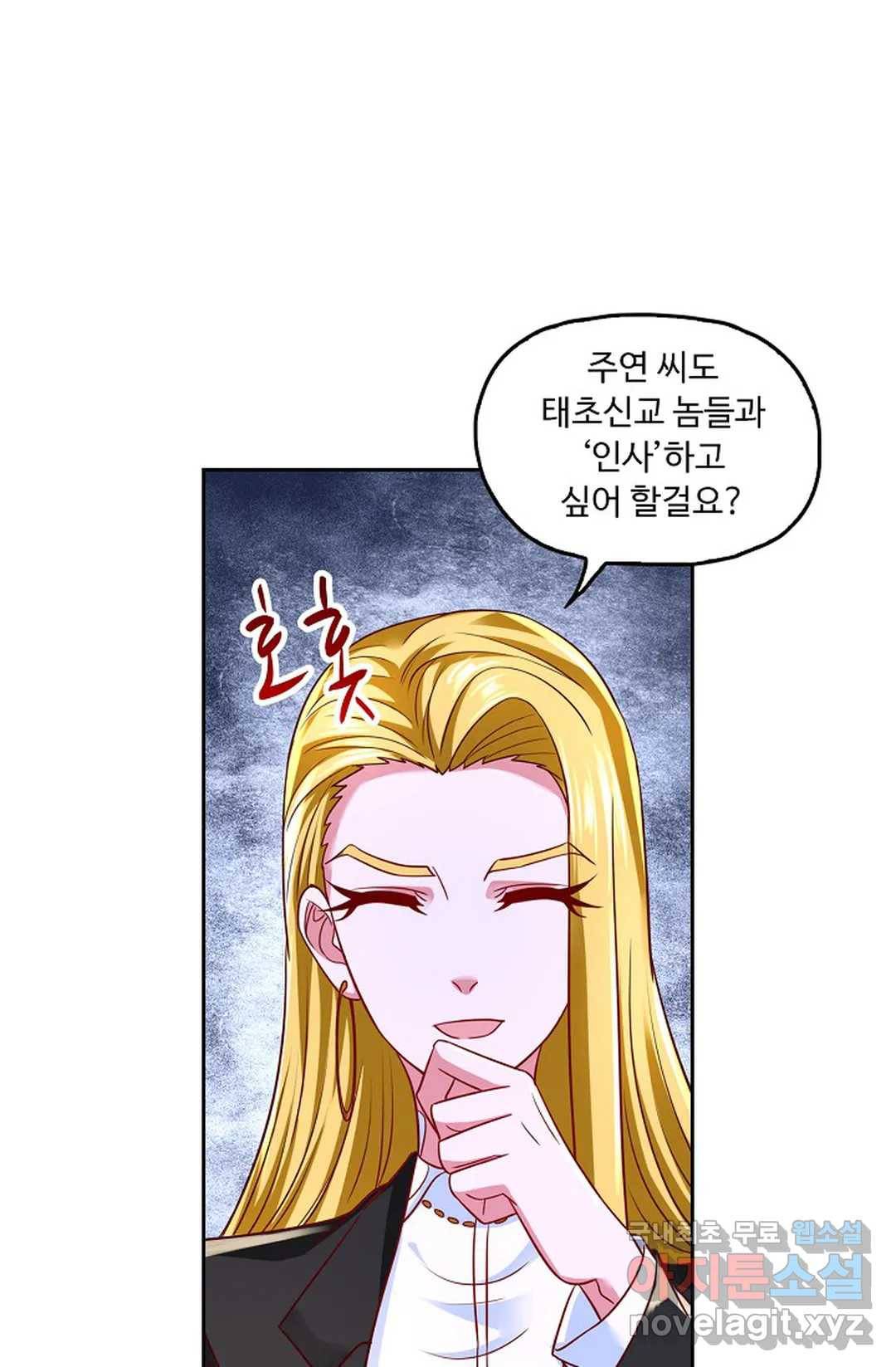 Retry: 다시 한번 최강 신선으로 592화 35