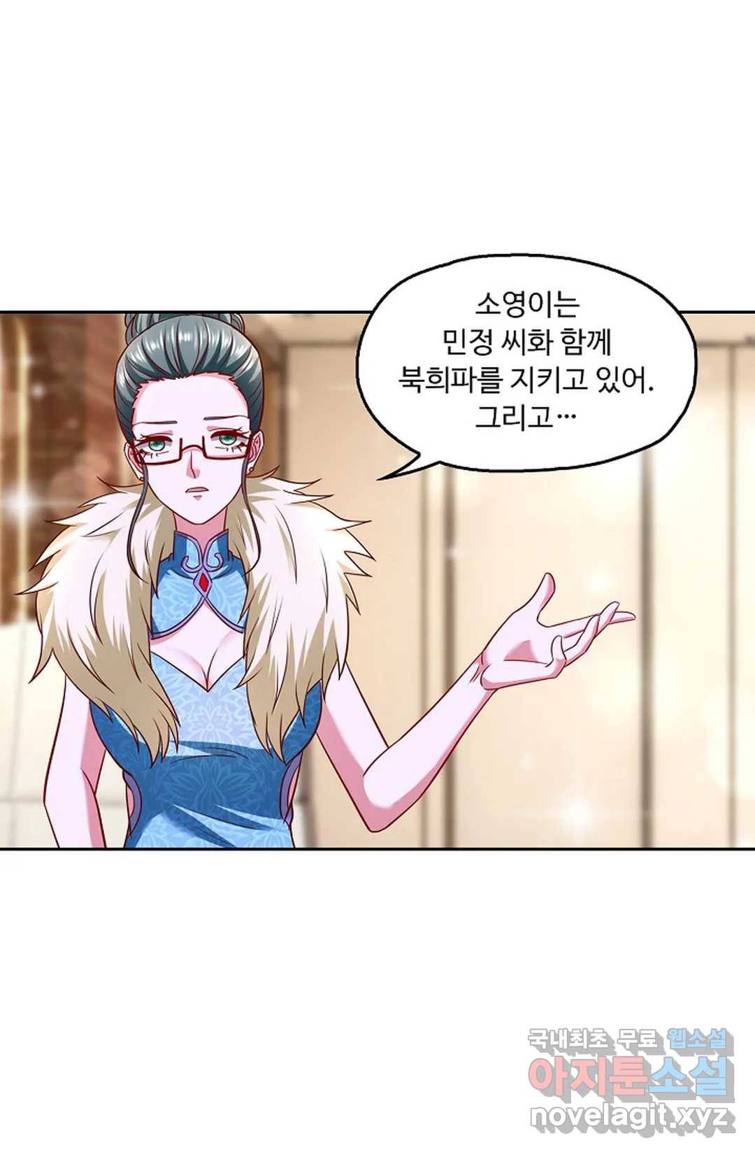 Retry: 다시 한번 최강 신선으로 592화 39