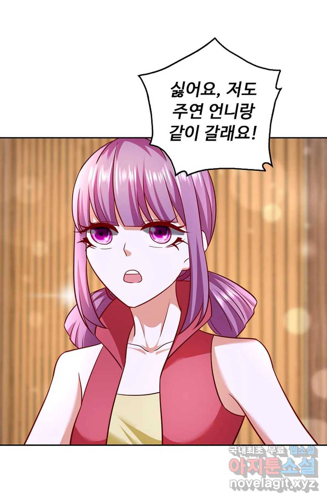 Retry: 다시 한번 최강 신선으로 592화 40