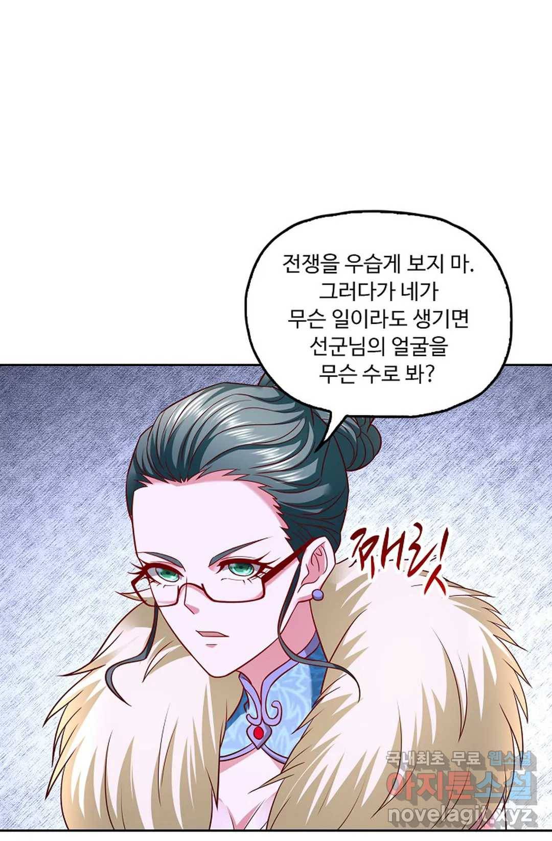 Retry: 다시 한번 최강 신선으로 592화 41