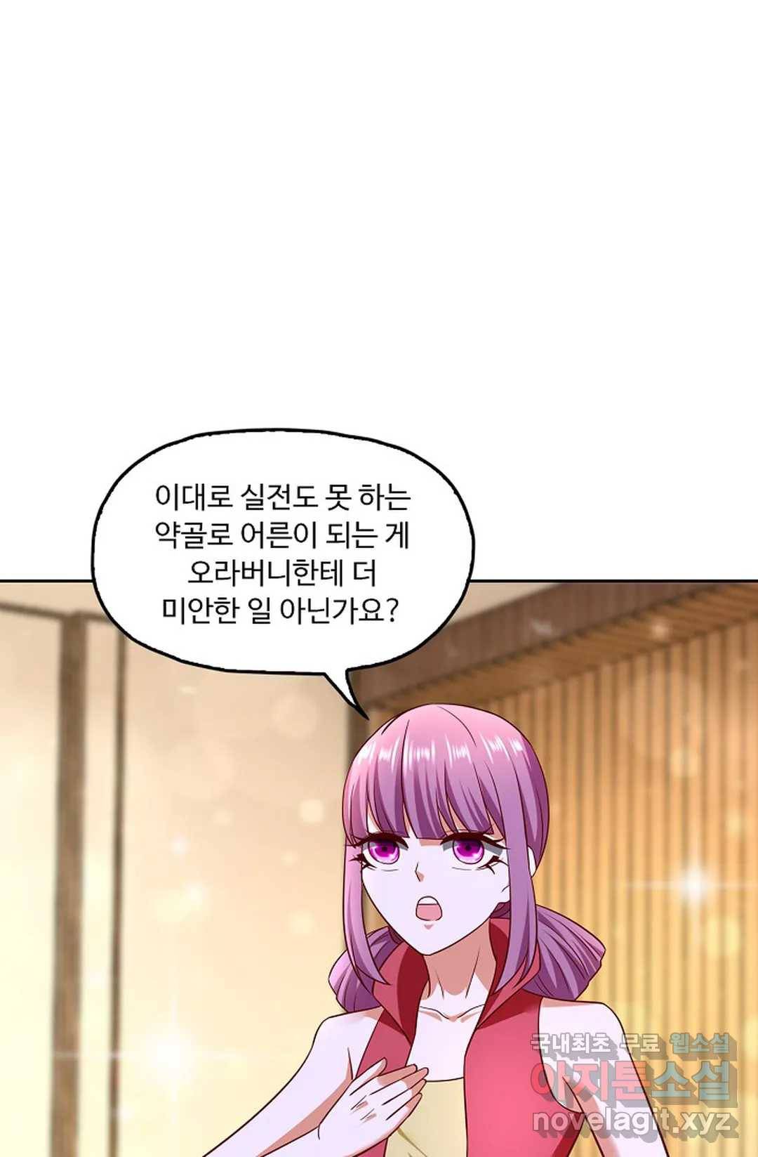 Retry: 다시 한번 최강 신선으로 592화 42