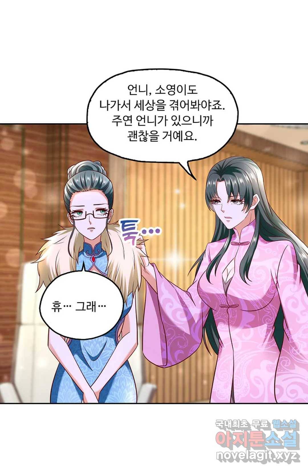 Retry: 다시 한번 최강 신선으로 592화 45