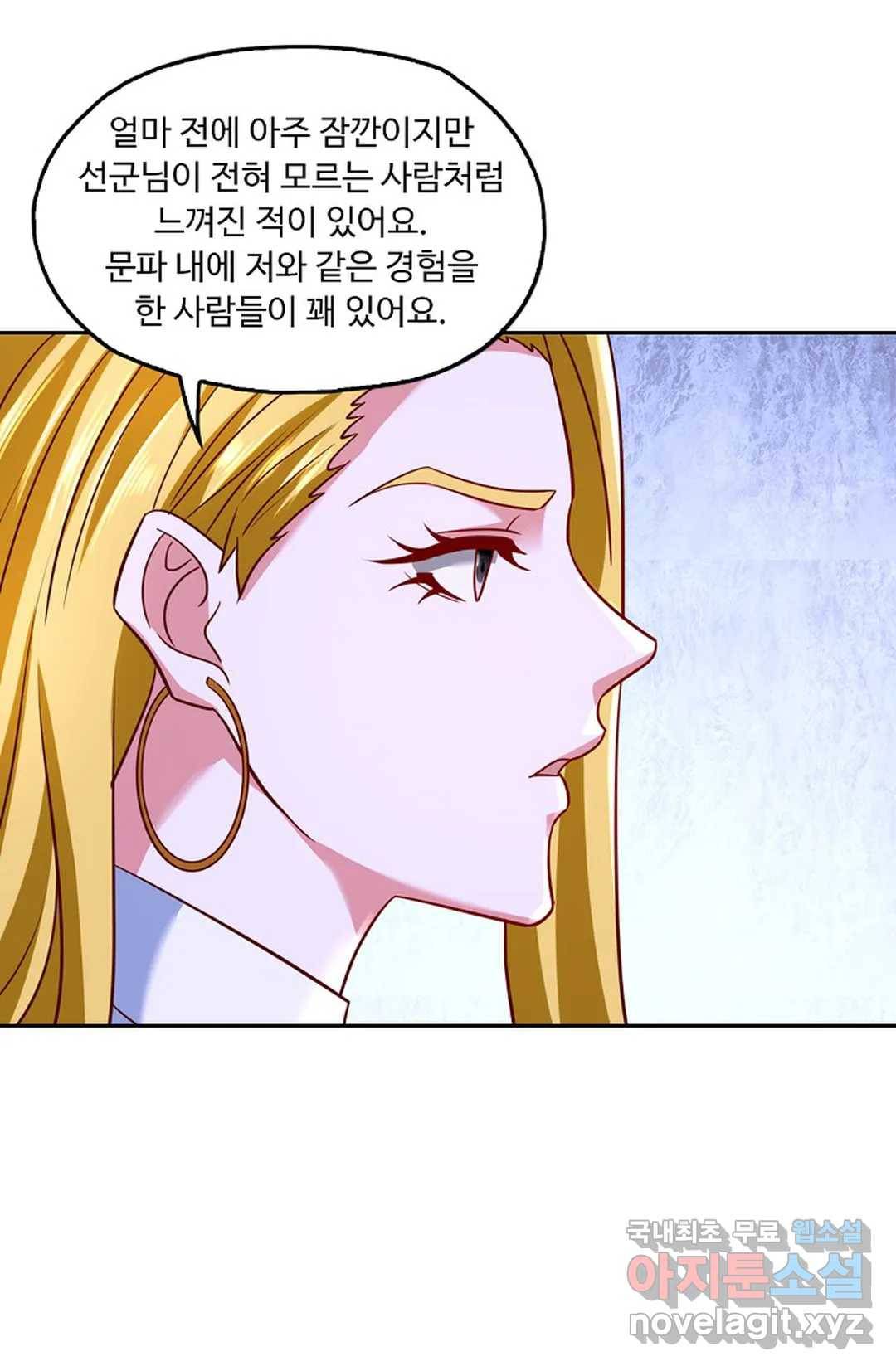 Retry: 다시 한번 최강 신선으로 592화 47