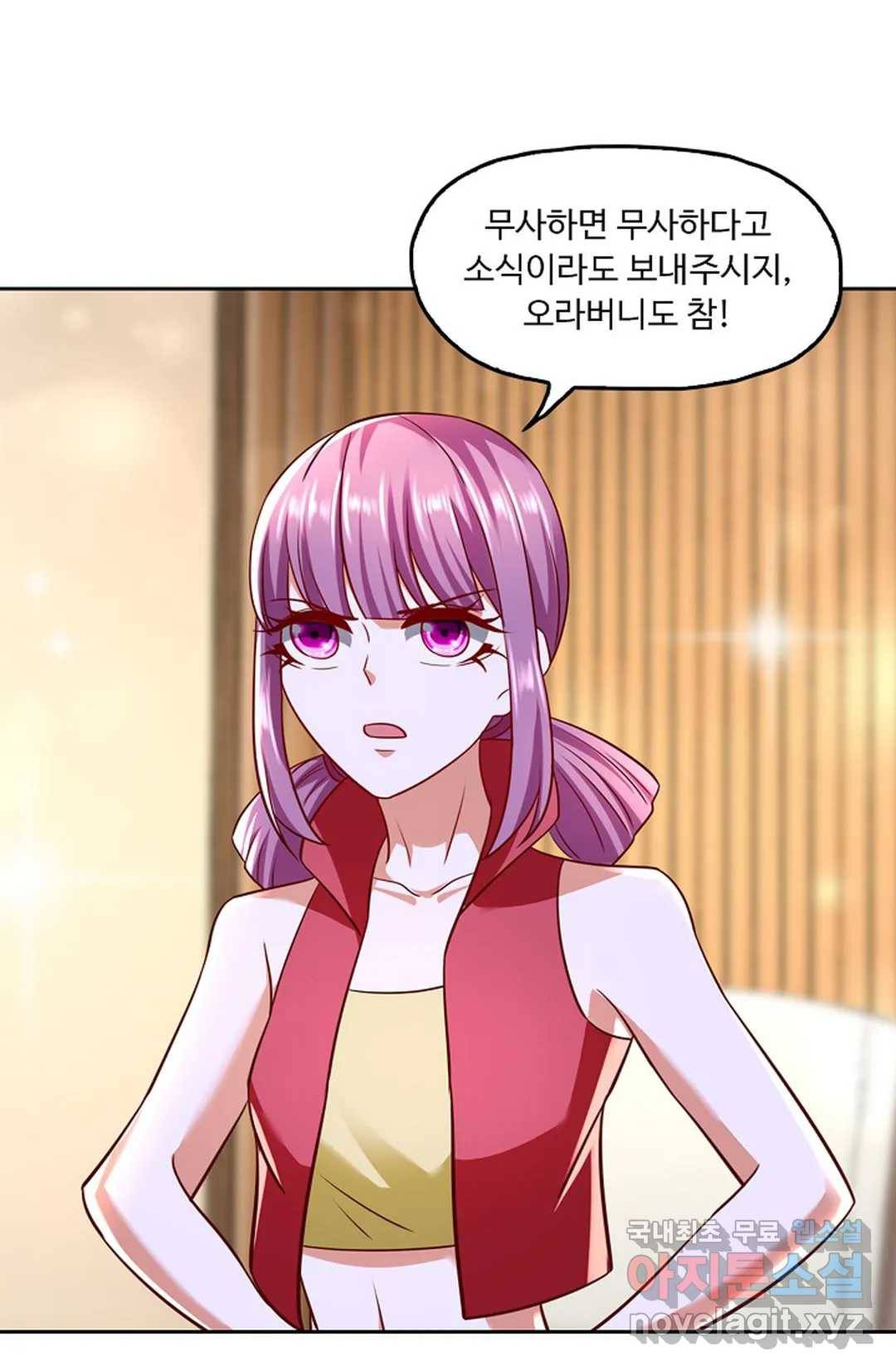 Retry: 다시 한번 최강 신선으로 592화 48