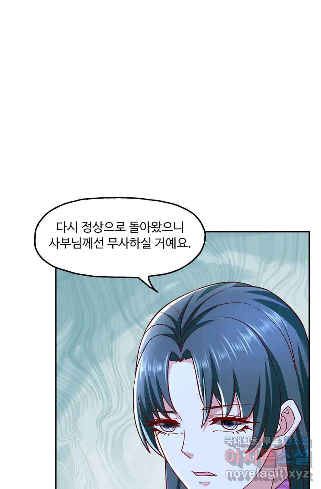 Retry: 다시 한번 최강 신선으로 592화 49