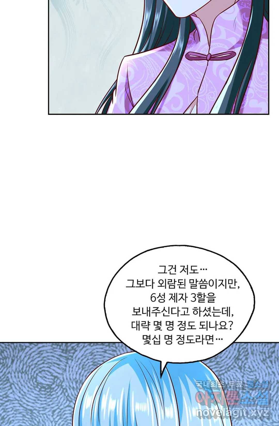 Retry: 다시 한번 최강 신선으로 592화 50