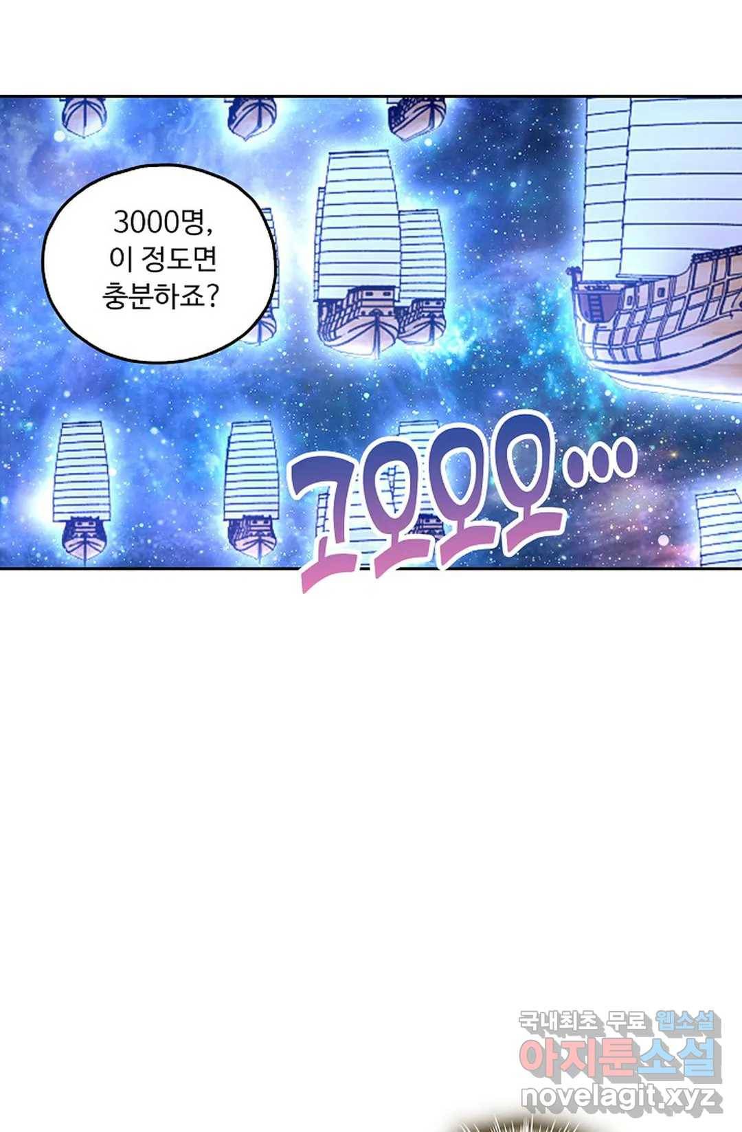 Retry: 다시 한번 최강 신선으로 592화 54