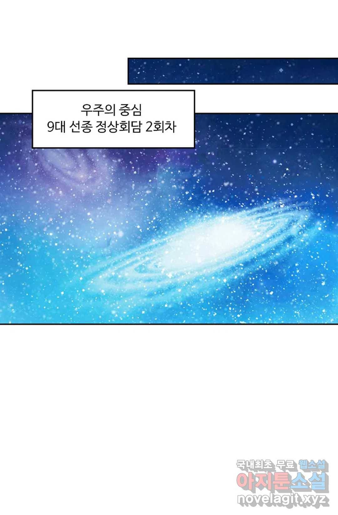 Retry: 다시 한번 최강 신선으로 592화 59