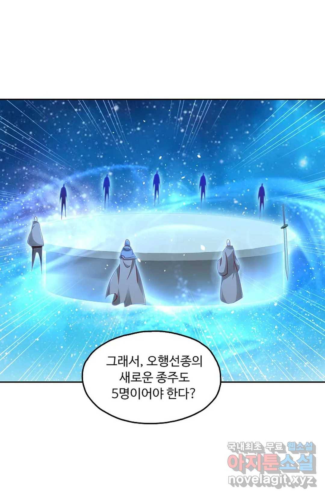 Retry: 다시 한번 최강 신선으로 592화 60