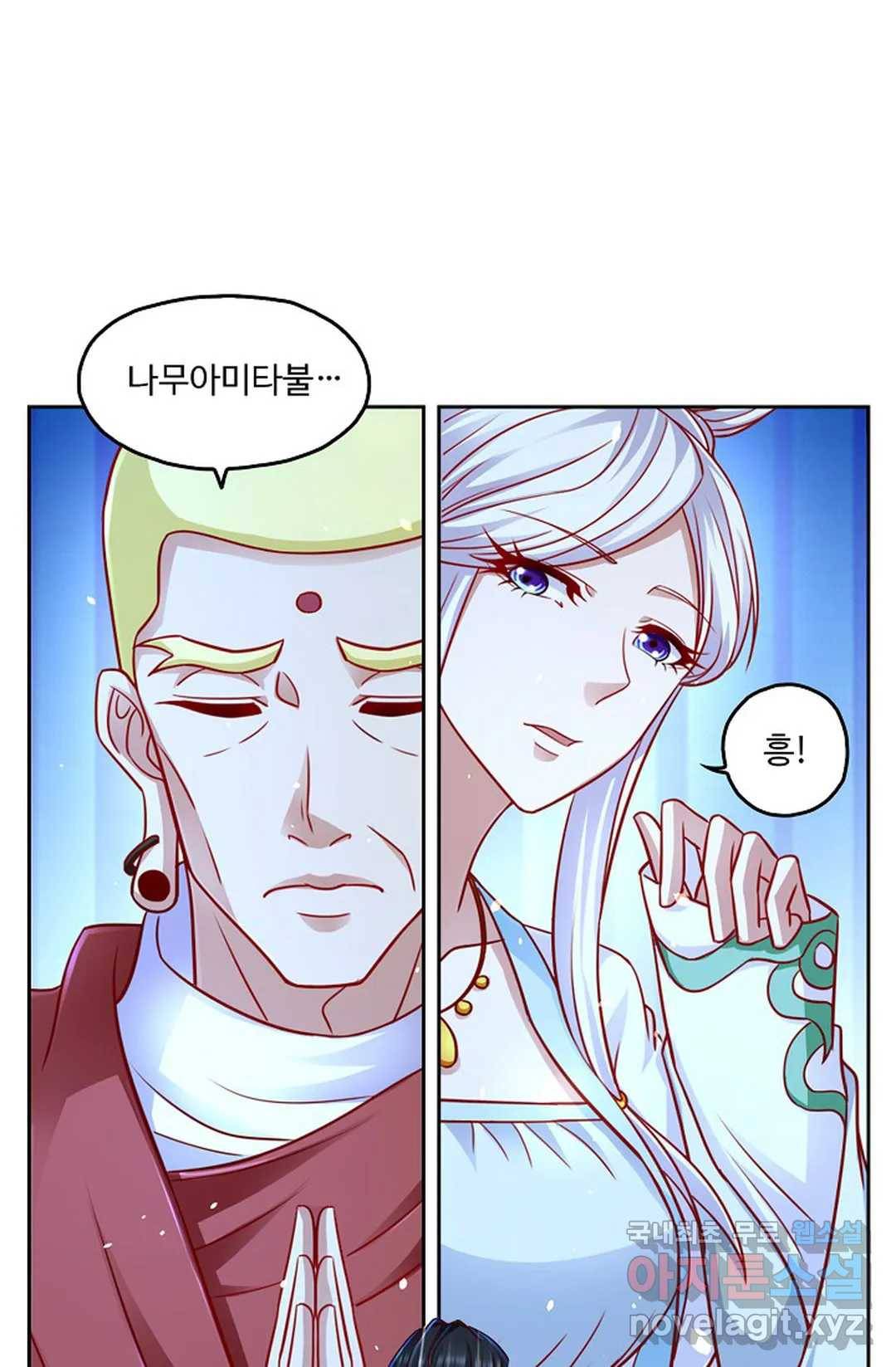 Retry: 다시 한번 최강 신선으로 592화 61