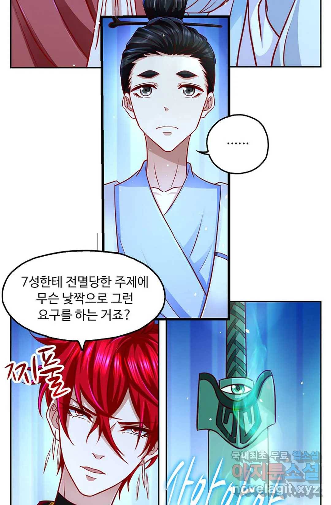 Retry: 다시 한번 최강 신선으로 592화 62