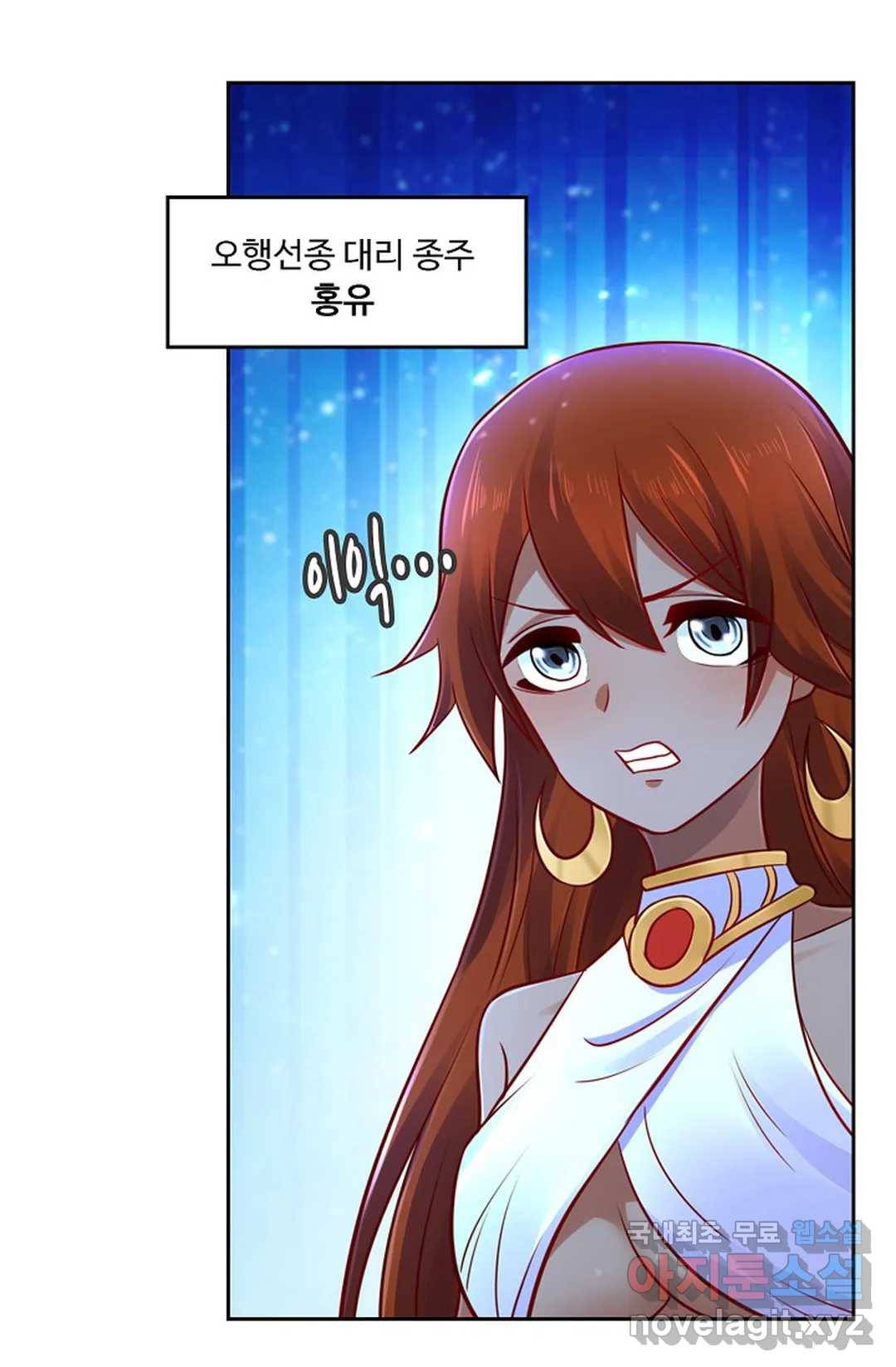 Retry: 다시 한번 최강 신선으로 592화 65