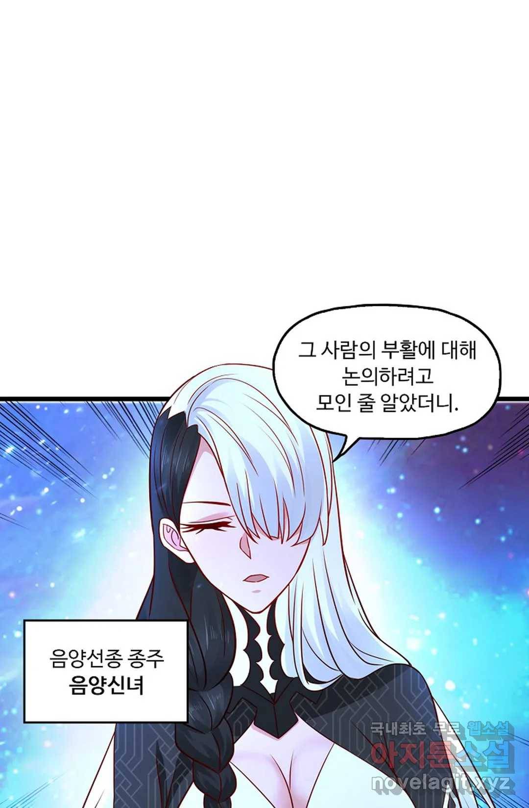Retry: 다시 한번 최강 신선으로 592화 66