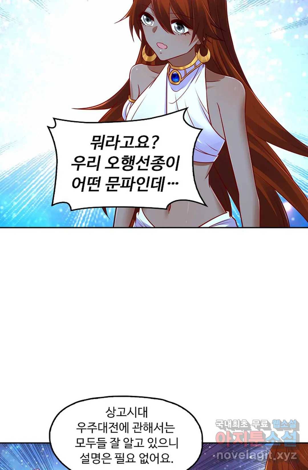 Retry: 다시 한번 최강 신선으로 592화 69