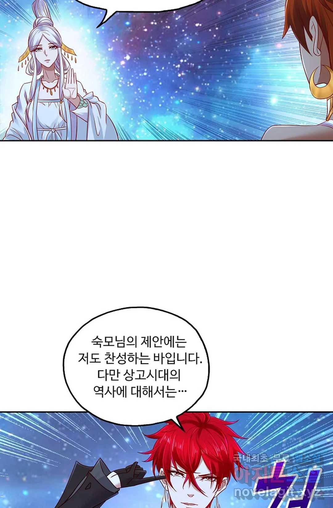 Retry: 다시 한번 최강 신선으로 592화 70