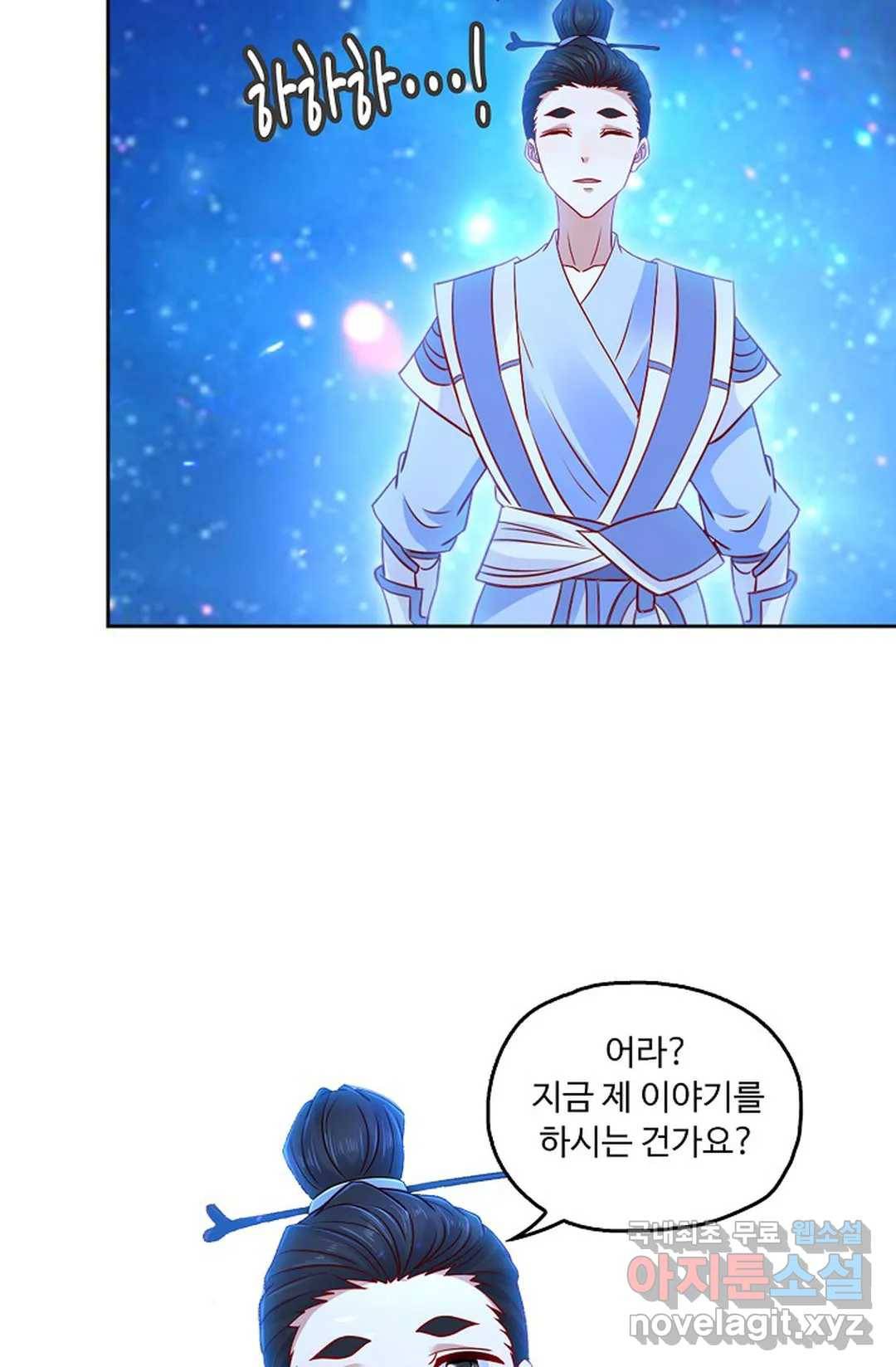 Retry: 다시 한번 최강 신선으로 592화 73