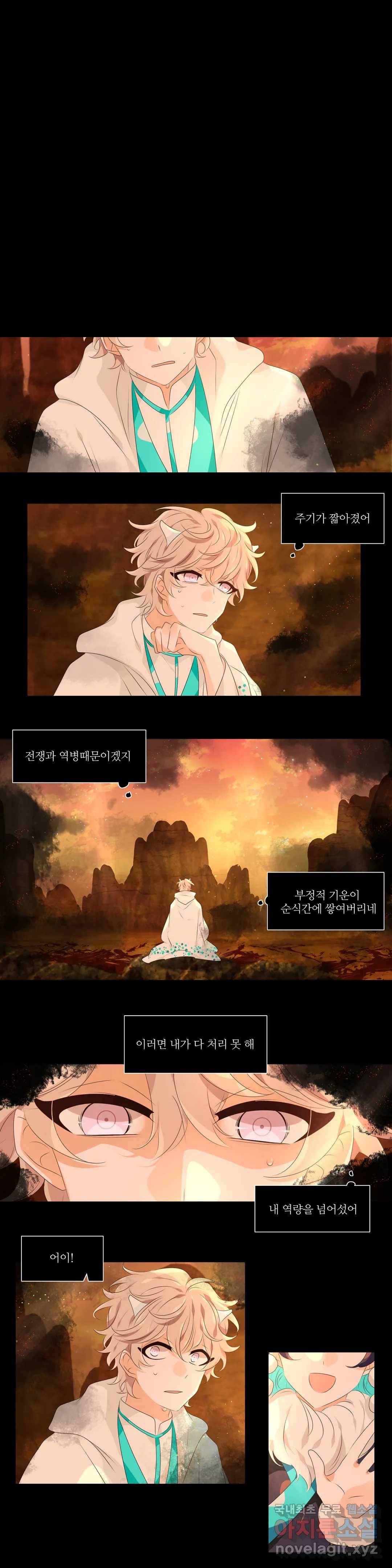 천지해 477화 과거편 역사의 누락 終 1