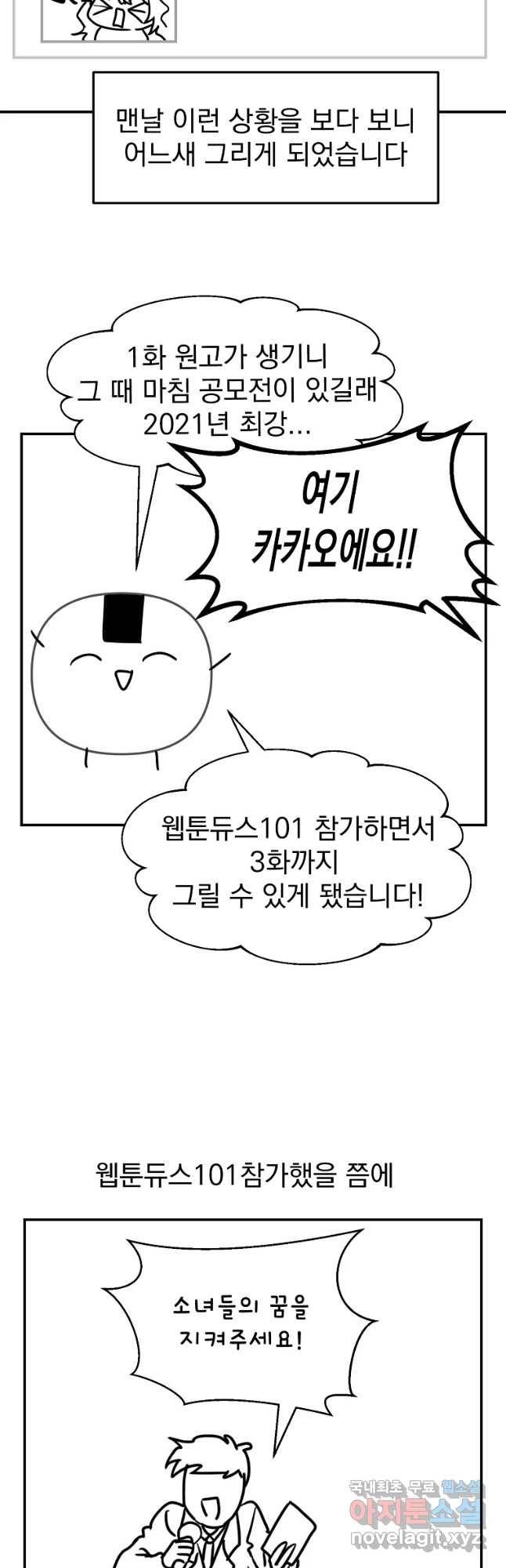 고인물은 아가야 야호야호 후기예요! 2