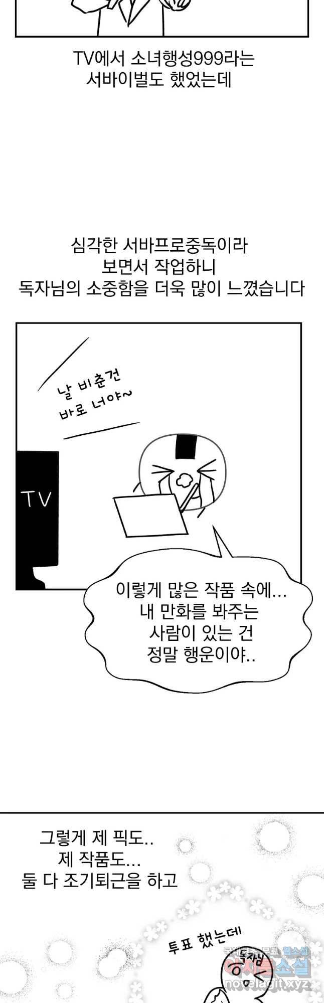 고인물은 아가야 야호야호 후기예요! 3