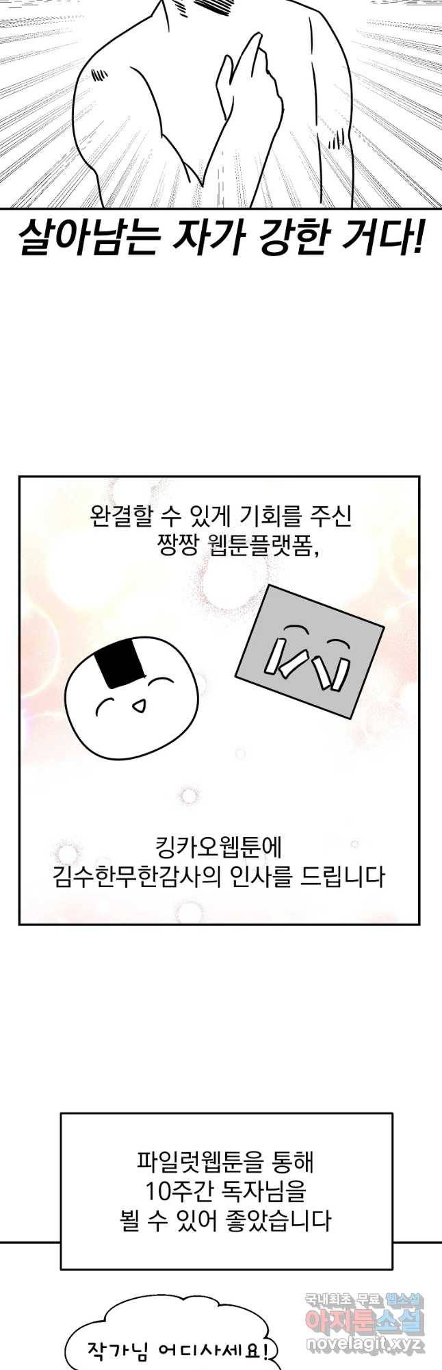 고인물은 아가야 야호야호 후기예요! 5